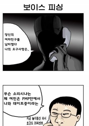 보이스피싱.jpg