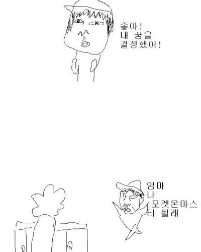 내꿈을 결정했어!!.jpg
