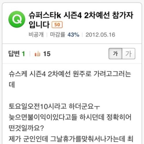 너 탈락.jpg