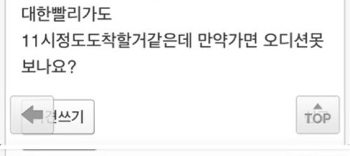 너 탈락.jpg