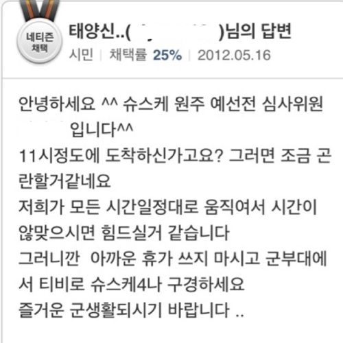 너 탈락.jpg
