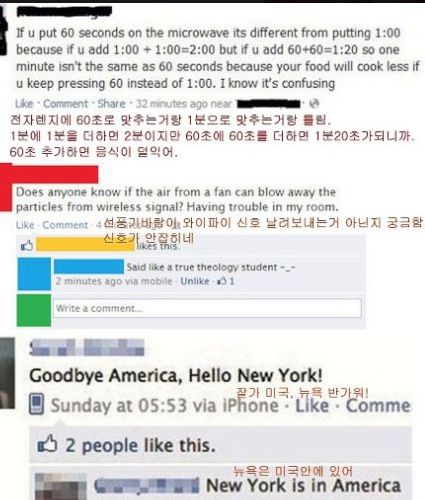 외국인 페북.jpg