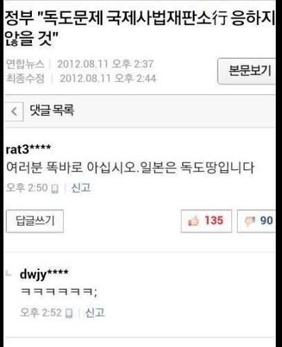 일본은 독도땅입니다.jpg