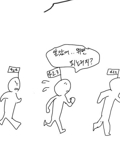 [스압]인생.jpg