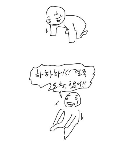 [스압]인생.jpg