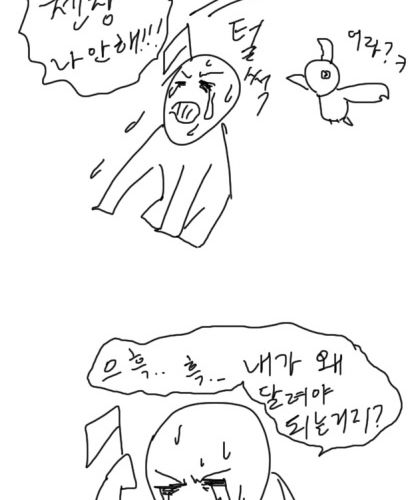 [스압]인생.jpg