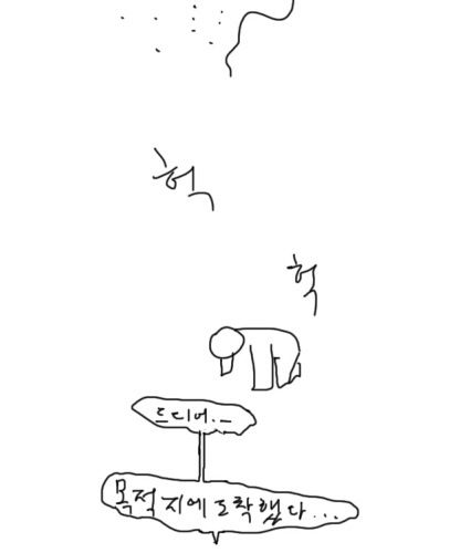 [스압]인생.jpg