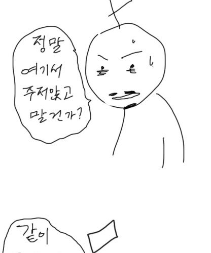 [스압]인생.jpg