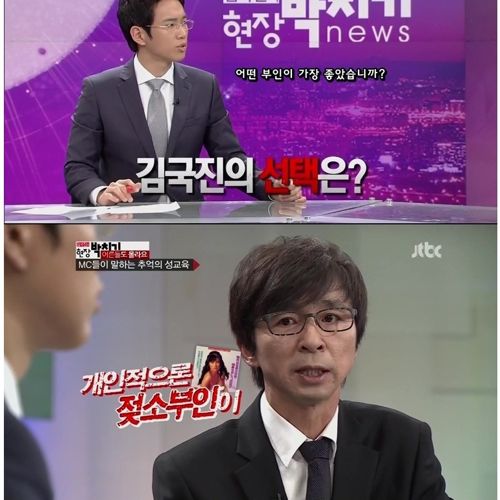 예능감있는 종편아나운서.jpg