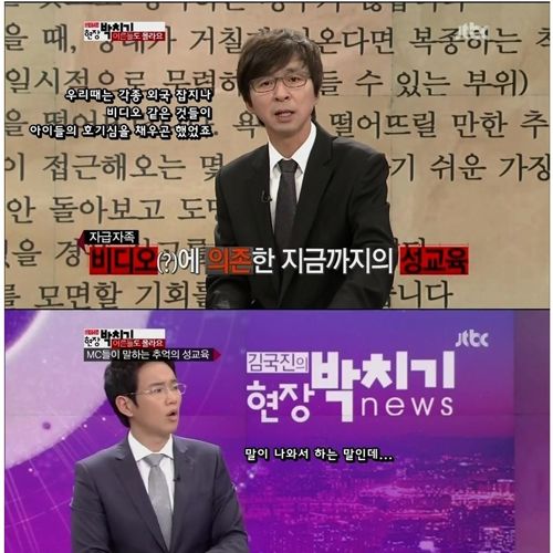 예능감있는 종편아나운서.jpg