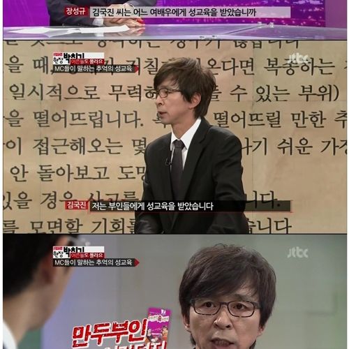 예능감있는 종편아나운서.jpg