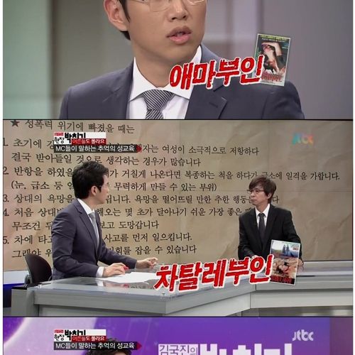 예능감있는 종편아나운서.jpg