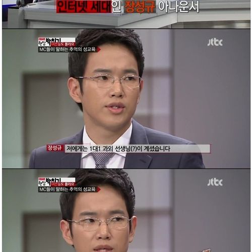 예능감있는 종편아나운서.jpg