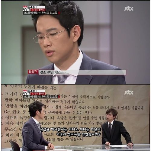 예능감있는 종편아나운서.jpg