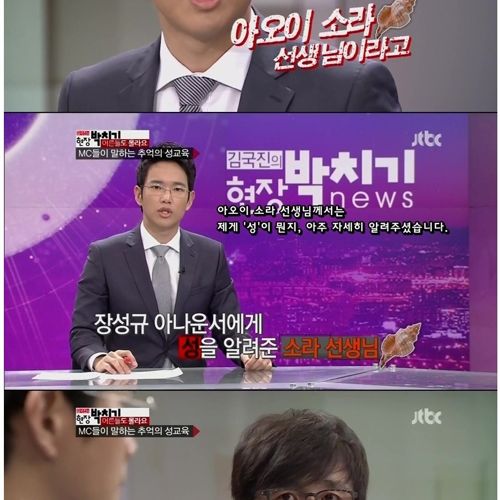 예능감있는 종편아나운서.jpg