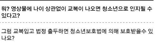 교복입고 출두하면.jpg