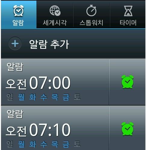 알람설정 공감.jpg
