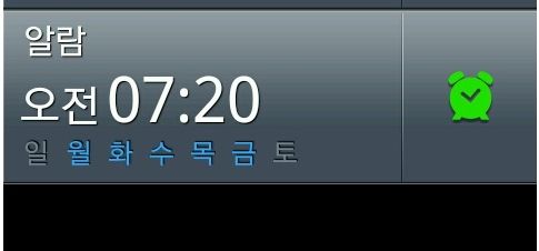 알람설정 공감.jpg