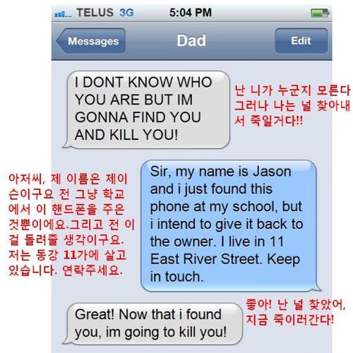 테이큰 현실.jpg