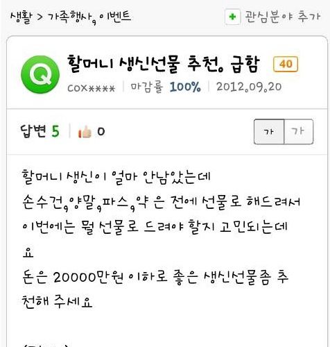 재벌 3세의 고민.jpg