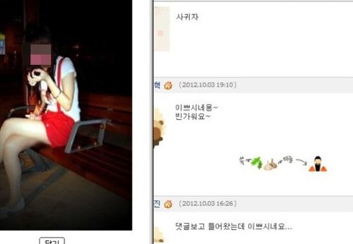친일발언한 여자홈피공격.jpg
