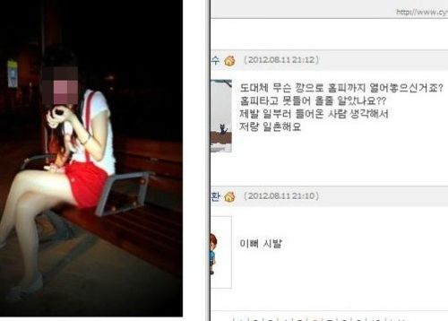 친일발언한 여자홈피공격.jpg