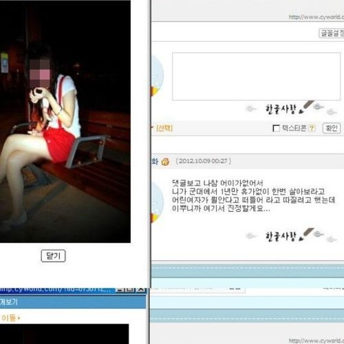 친일발언한 여자홈피공격.jpg