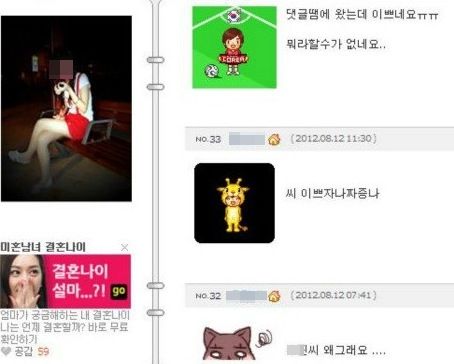 친일발언한 여자홈피공격.jpg