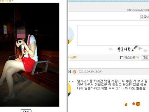 친일발언한 여자홈피공격.jpg