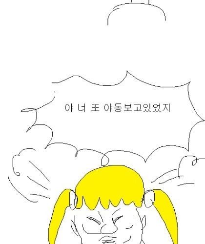 [스압] 건전해 지는 만화