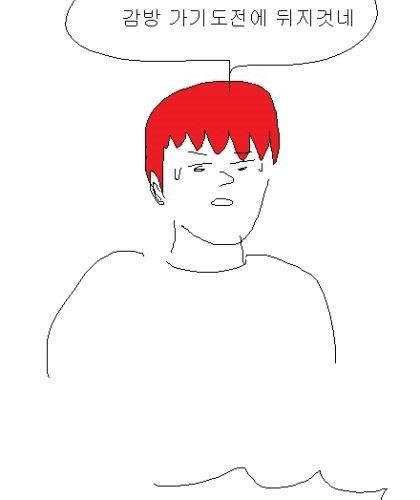 [스압] 건전해 지는 만화