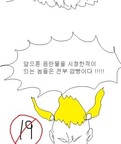 [스압] 건전해 지는 만화