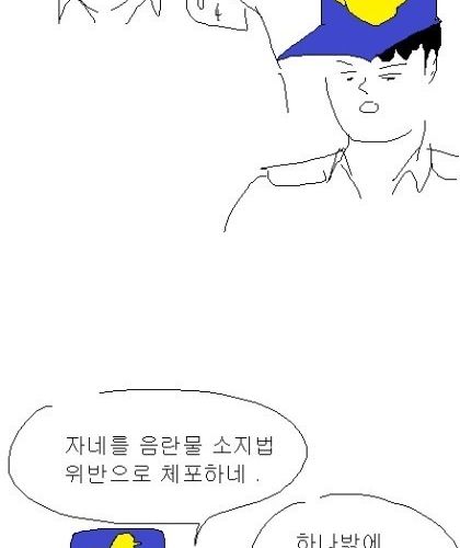 [스압] 건전해 지는 만화