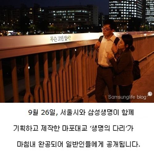 [스압]생명의 다리.jpg