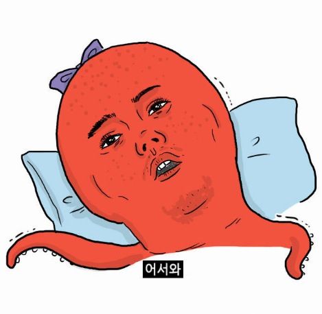 어서와.jpg