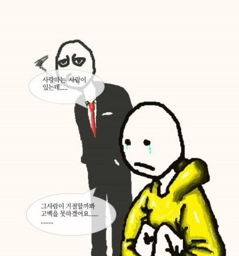 진심을 담은 고백.jpg
