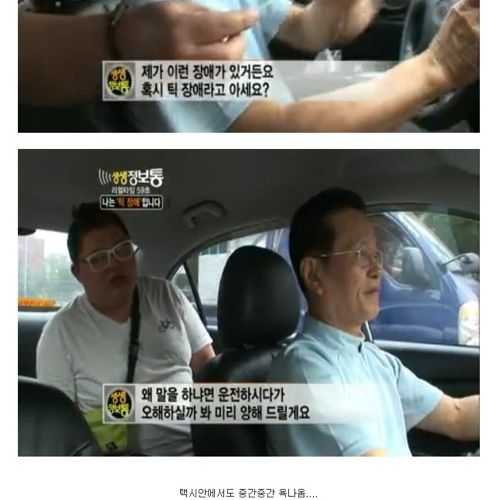 [스압]나는 틱장애입니다.jpg