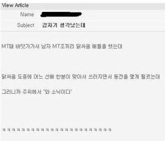 엠티 에피소드.jpg