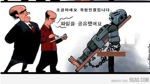 파일공유자의 최후.jpg