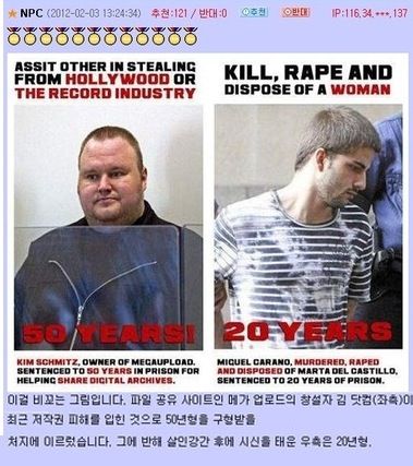 파일공유자의 최후.jpg