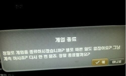 애절한 게임종료.jpg