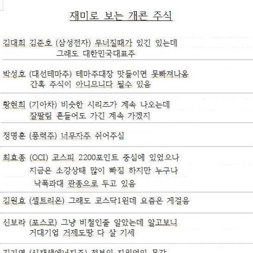 재미로보는 개콘 주식.jpg