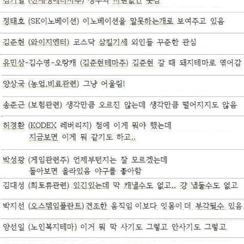 재미로보는 개콘 주식.jpg