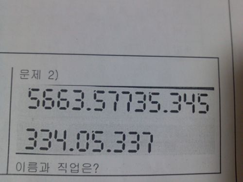 이름과 직업은?.jpg