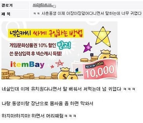 뜬금없는 로리콘.jpg