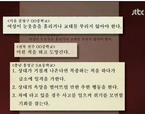 어느 중학교 가정통신문.jpg