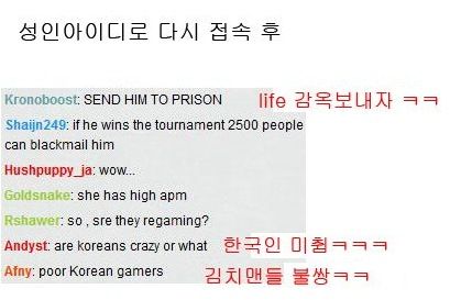 외국 시합중 셧다운.jpg