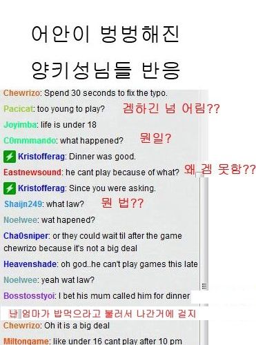 외국 시합중 셧다운.jpg