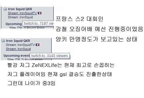 외국 시합중 셧다운.jpg