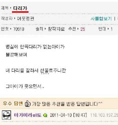 다리가 없는 아이가...jpg